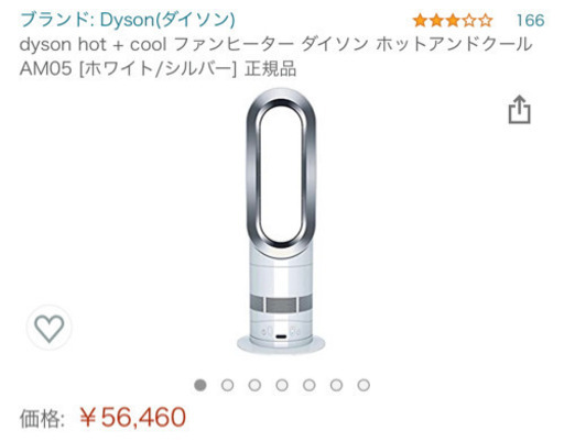 dyson hot + cool ファンヒーター ダイソン ホットアンドクール