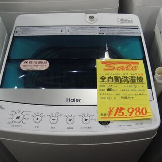 2019年製 Haier ハイアール 全自動電気洗濯機 JW-C55A 5.5kg ステンレス槽