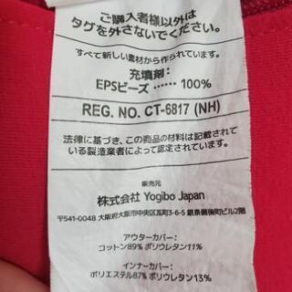 yogibo MAX ピンク 3/10〜17に取りに来て頂ける方