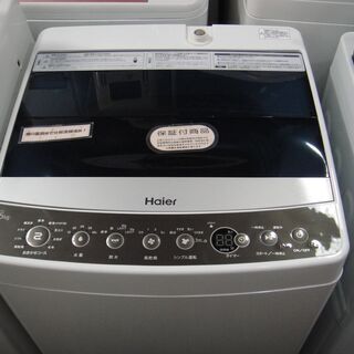 2018年製 Haier ハイアール 全自動電気洗濯機 JW-C55A 5.5kg