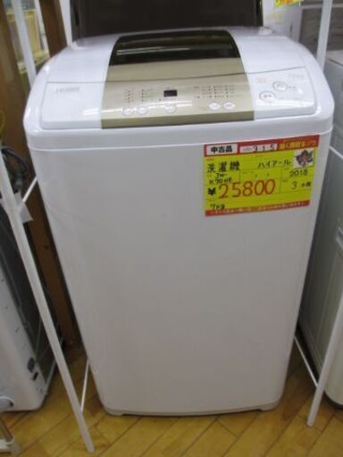 Haier  洗濯機　7.0kg　'18年製 【高く買取るゾウ八幡東店 直接引取】