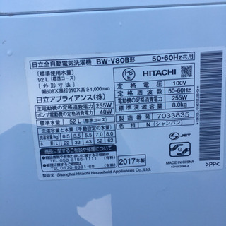 BW-v80B形　ビートウォッシュ　洗濯機　8.0Kg 2017年製