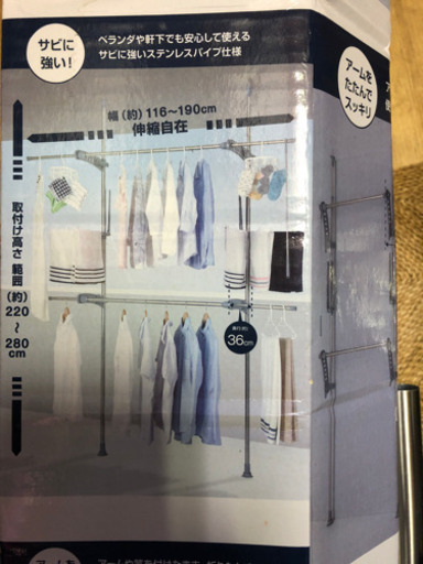 未使用 ニトリベランダ突っ張り棒物干し みるく 東松原の家具の中古あげます 譲ります ジモティーで不用品の処分