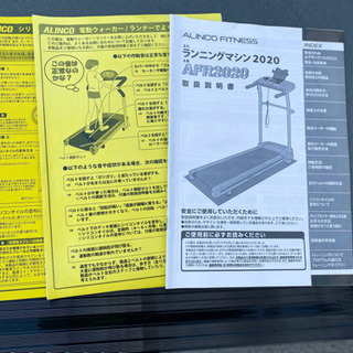 アルインコ ランニングマシン 2020年モデル afr2020 