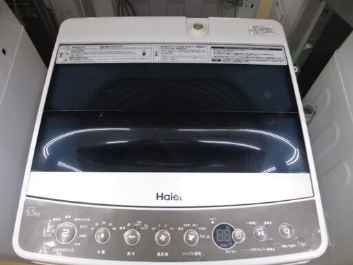 Haier  洗濯機　5.5kg　'18年製【高く買取るゾウ八幡東店 直接引取】