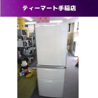 大型冷蔵庫 335L 2019年製 三菱 MR-C34D-W 3ドア 300Lクラス 冷蔵庫