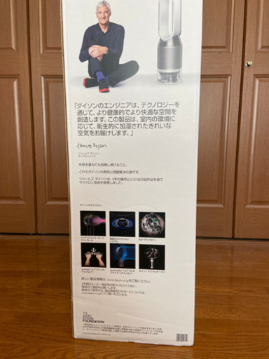 【新品未開封】ダイソンDyson Pure Humidify + Cool PH01 WS