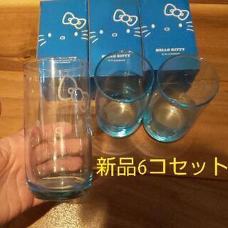 ローソンの非売品 キティちゃん ガラスタンブラー 新品6コセット...