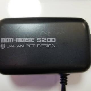 ⑤ノンノイズ non-noise S200