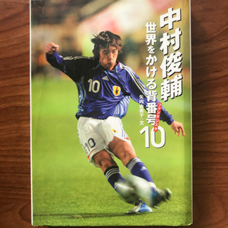 中古サッカー選手が無料 格安で買える ジモティー 中古サッカー選手が無料 格安で買える ジモティー