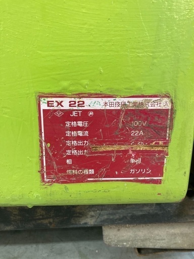 値下げ】ホンダ 発電機 EX22【10647215】 【公式通販】