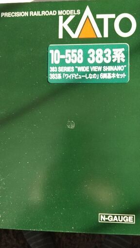 ワイドビューしなの