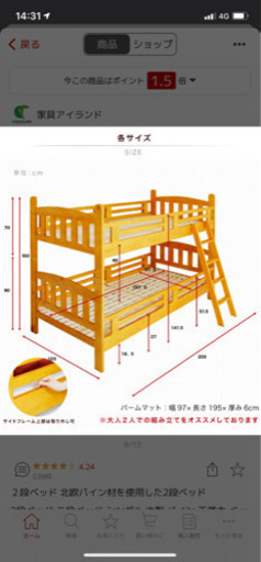 【お値下げ致しました】2段ベッド