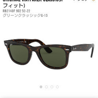 美品】Ray-Ban レイバン ウェイファーラー サングラス メガネ 眼鏡