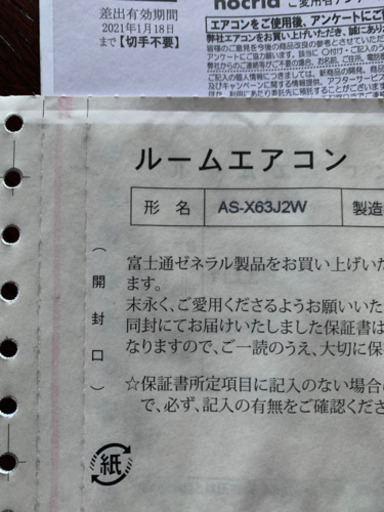 本日取引限定！！超値下げ超美品　ワンシーズンだけ使用