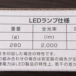 【ネット決済・配送可】LED蛍光灯(ラピッド式FLR形)