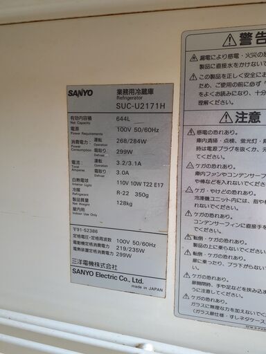 K. SANYO サンヨー 業務用冷蔵庫 3ドア 台下冷蔵庫 suc-u2171