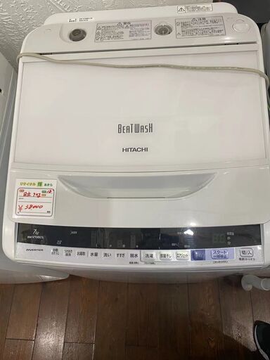9割新日立17年 7．0kg全自動洗濯機 エディオンオリジナル ビートウォッシュ ホワイト BW-V70BE5 W