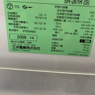 ☆値下げ☆ サンヨー　3ドア冷凍冷蔵庫　255リットル　2009年製　中古