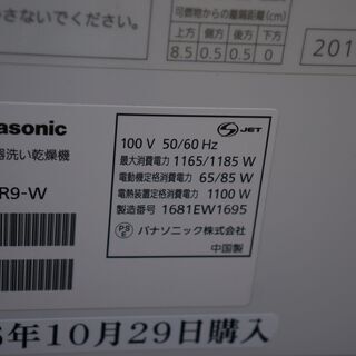 Panasonic（パナソニック）食洗器！まだまだ奇麗をこんなお値段で・！