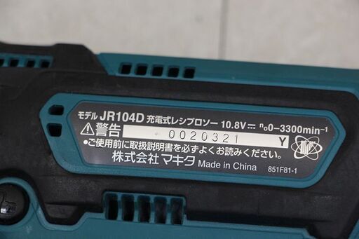 makita マキタ スライド式10.8V 充電式レシプロソー JR104D ケース付　本体のみ バッテリーなし(D3842tkxY)