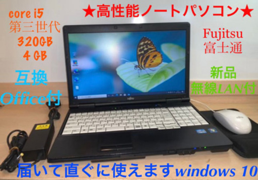 富士通 ノートパソコン　LIFEBOOK A572  i5 HDD320GB