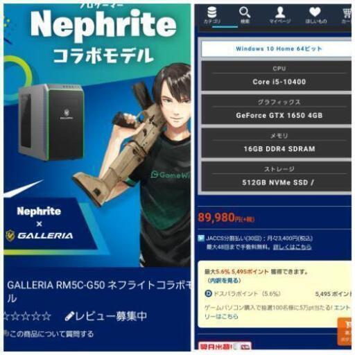 ゲーミングpc