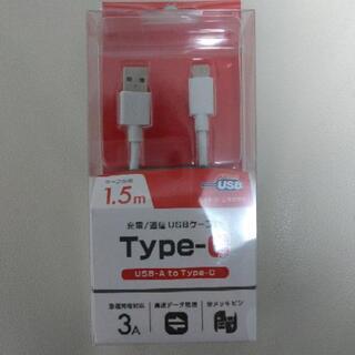充電/通信 USBケーブル Type-C