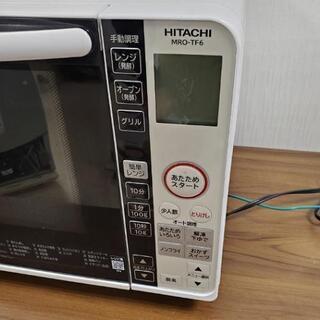 売約済み■下見・配送設置OK■2017年製 日立 HITACHI 電子レンジ オーブンレンジ MRO-TF6