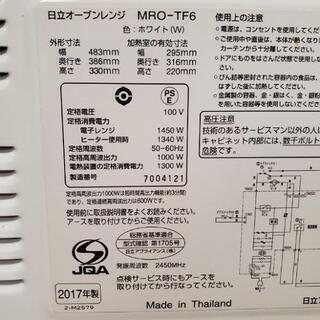 売約済み■下見・配送設置OK■2017年製 日立 HITACHI 電子レンジ オーブンレンジ MRO-TF6