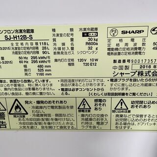 G1906 シャープ 冷蔵庫 118L 2016年