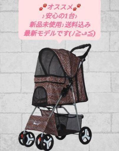新品未開封  ペットカート