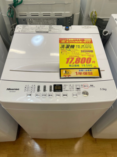 アイリスオーヤマ製★2020年製洗濯機★1年間保証付き★近隣配送可能