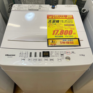 アイリスオーヤマ製☆2020年製洗濯機☆1年間保証付き☆近隣配送可能