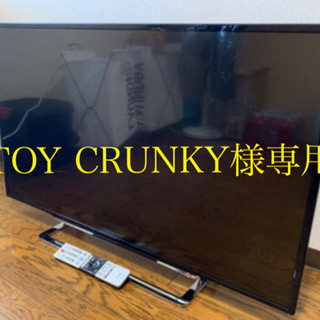 【ネット決済】TOSHIBA 43Vテレビ  画面線傷有  画面...