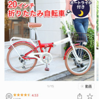 【ネット決済】折り畳み20インチ自転車