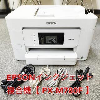 【極美品】2018年製 EPSON ビジネスインクジェット複合機...