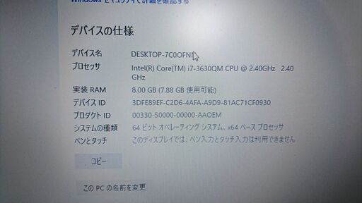 VersaPro VK18 i7-3630QM SSD256GB HDD750GB搭載