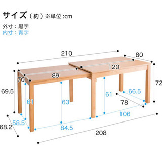 ダイニングテーブル