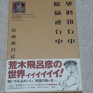 値下げ！【ジョジョの奇妙な冒険 全1～63巻＋オマケ付き！】