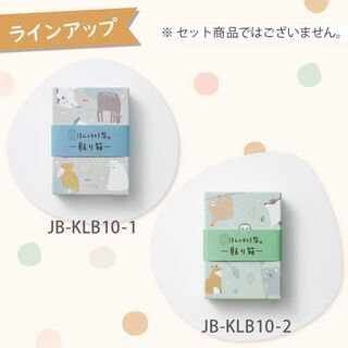 【ネット決済】3個セットコクヨ 貼り箱 ほんのキモチ箋 動物柄 ...