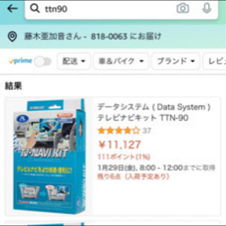 ナビキット　TTN-90