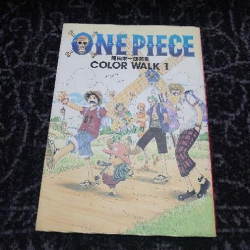 ワンピース 画集 しょう 都城のその他の中古あげます 譲ります ジモティーで不用品の処分