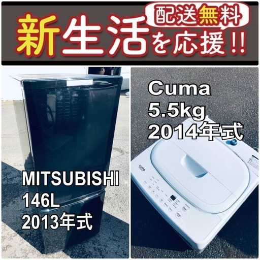 送料無料❗️✨人気No.1入荷次第すぐ売り切れ❗️冷蔵庫/洗濯機の爆安2点セット♪