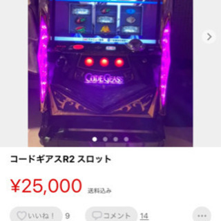 コードギアスr2 スロット コードギアス 反逆のルルーシュ R2 スロット実機 買取致しました