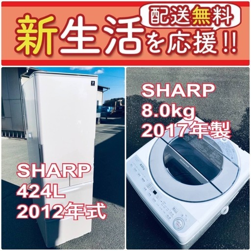 ✨期間限定✨送料設置無料✨SHARP大型冷蔵庫/洗濯機の2点セットでこの価格はヤバい⁉️