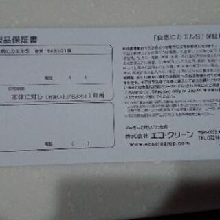 コンポスト、自然にカエルくん