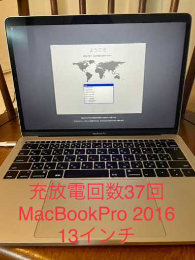 MacBook Pro 2016年 13inch