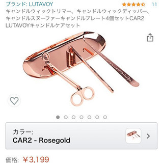 【最終値下げしました】【美品】キャンドルケア　4点セット　定価3...