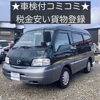 総額19.9万円★作業車に最適★貨物登録★平成17年式 マツダ ...